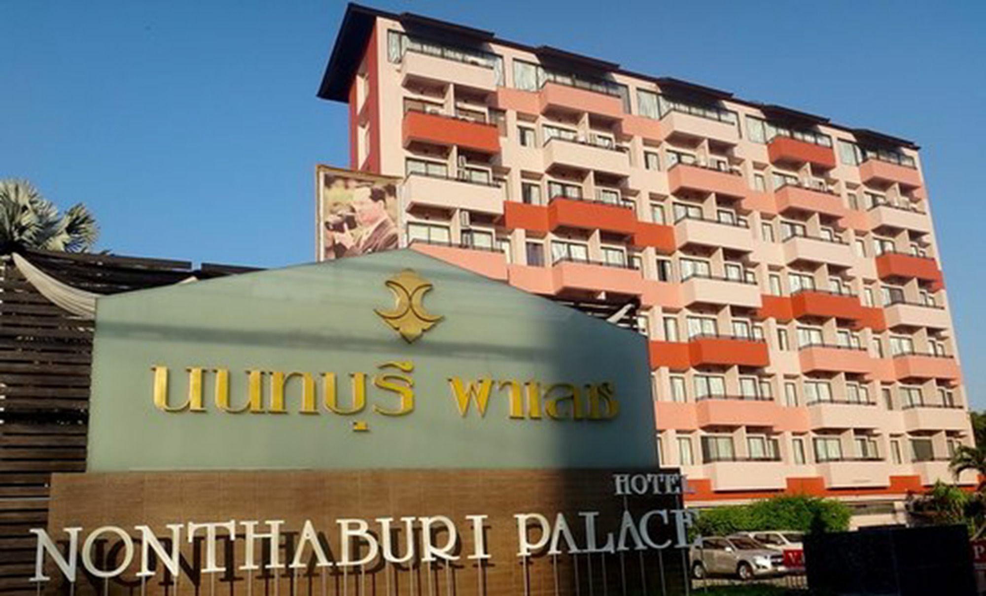 Nonthaburi Palace Hotel Bagian luar foto
